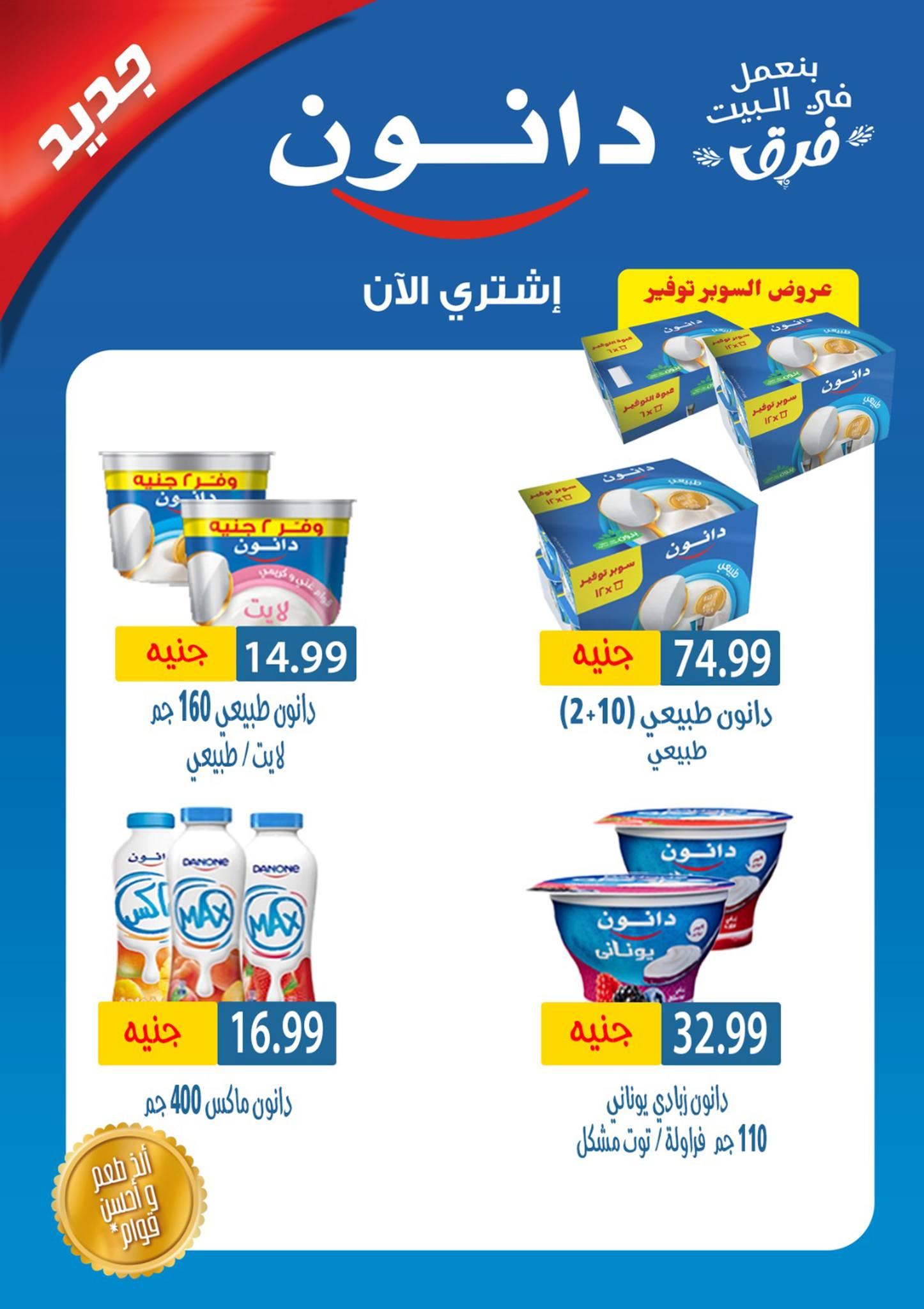 el-mahallawy-sons offers from 18sep to 4sep 2025 عروض اولاد المحلاوى من 18 سبتمبر حتى 4 سبتمبر 2025 صفحة رقم 48